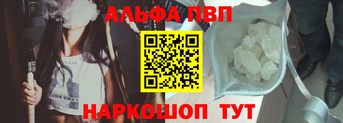 A-PVP VHQ Менделеевск