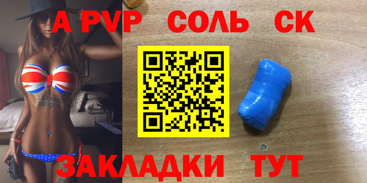 Alfa_PVP кристаллы  Alpha-PVP кристаллы  Менделеевск  Вход с VPN 