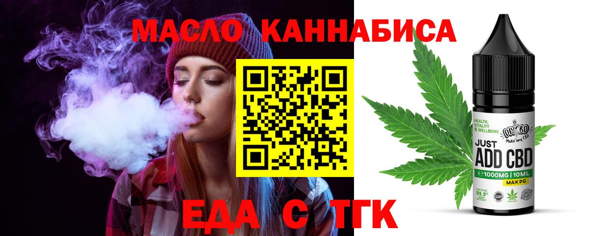 Печенье с ТГК конопля  Вход с VPN  Менделеевск 