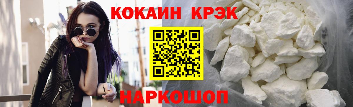 Cocaine VHQ  COCAIN  Cocaine 97%  магазин продажи наркотиков  Вход с VPN  Менделеевск 