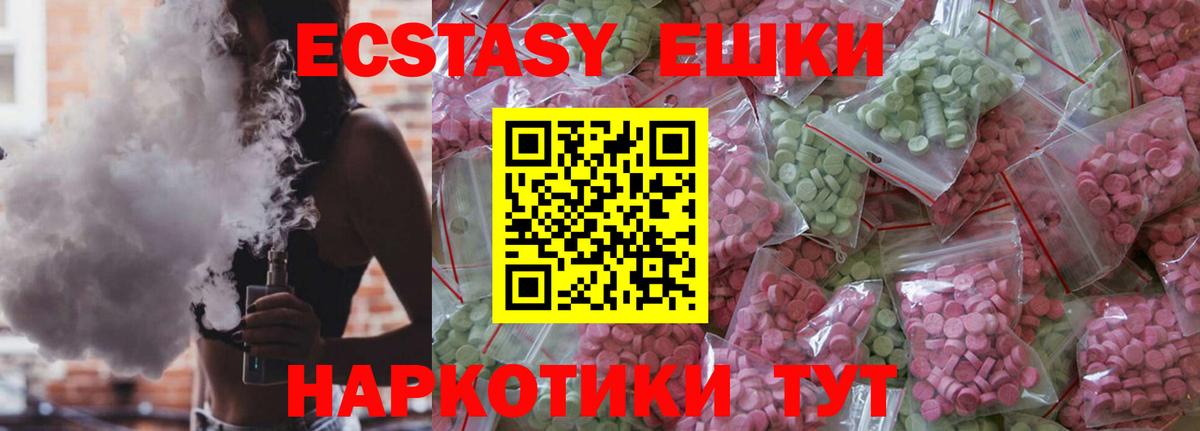Ecstasy Punisher  Вход с VPN  Менделеевск  Экстази Punisher 