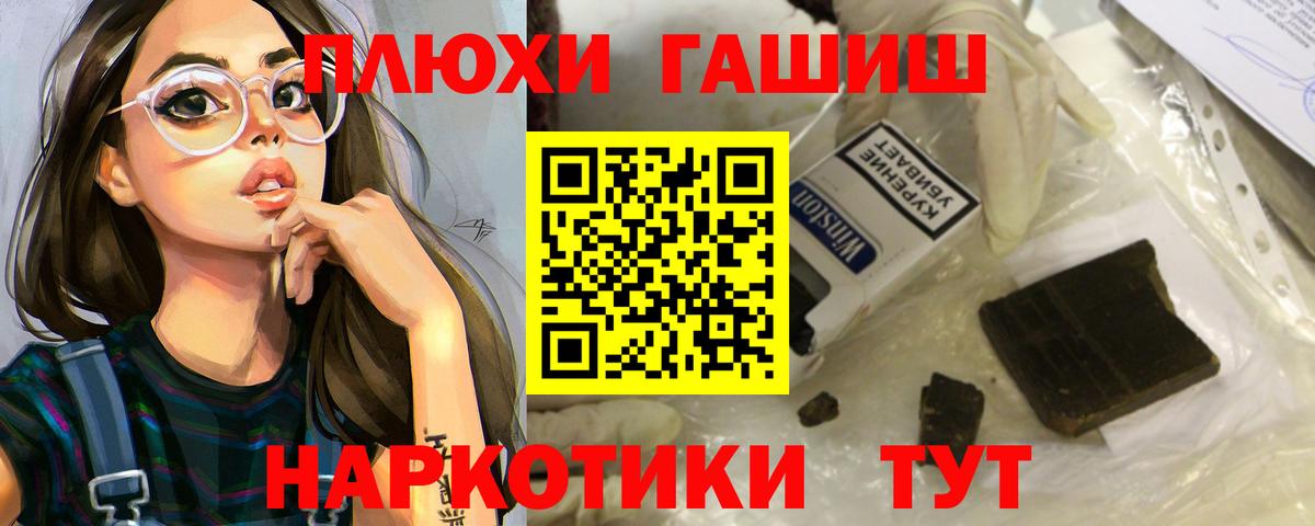 ГАШИШ hashish  ГАШ  Менделеевск  ГАШИШ Ice-O-Lator  Вход с VPN 
