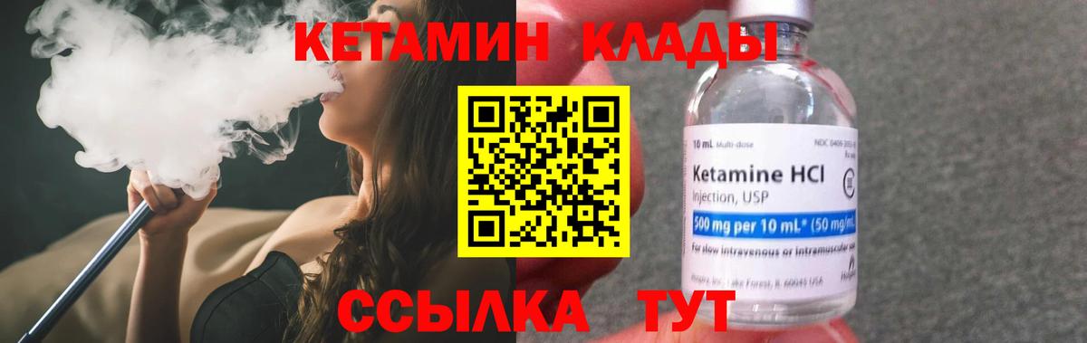 Кетамин VHQ  Вход с VPN  Менделеевск 