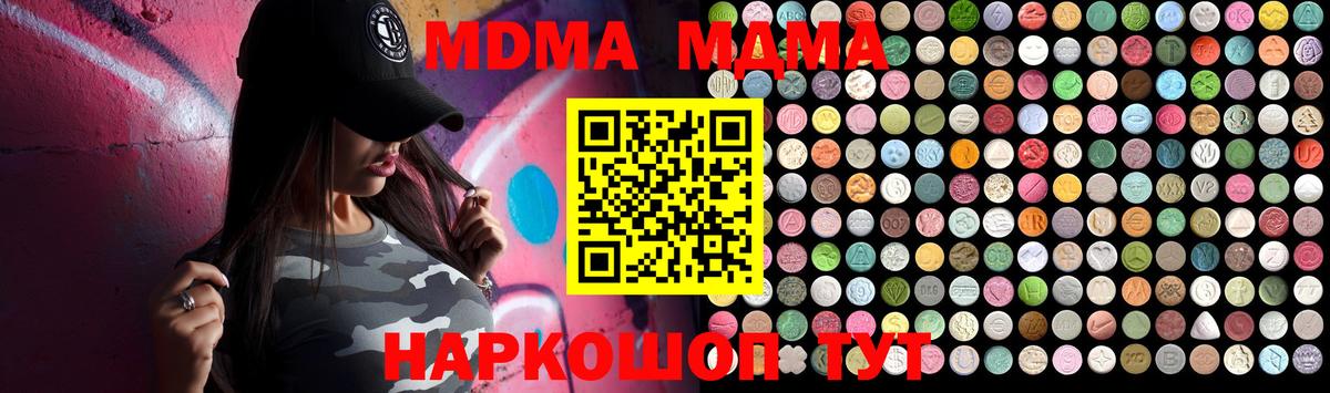 МДМА VHQ Менделеевск