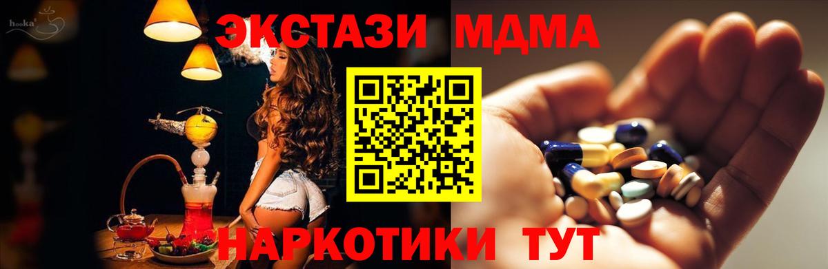 MDMA молли  Вход с VPN  MDMA кристаллы  Менделеевск 