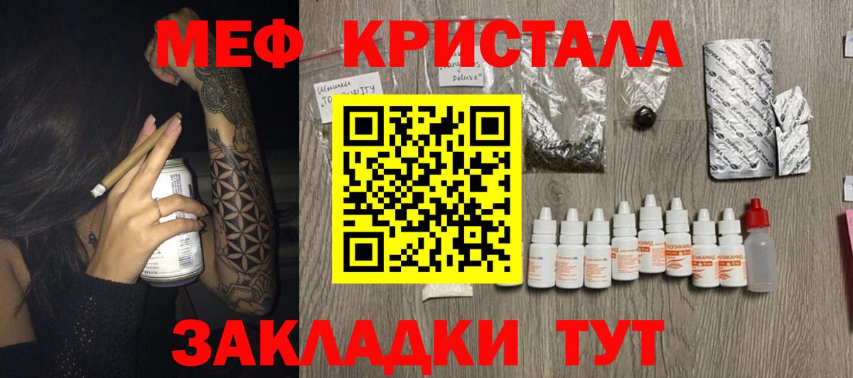 Меф мяу мяу  МЕФ 4 MMC  Менделеевск  Меф  Меф  Вход с VPN 