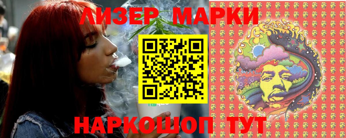 Менделеевск  Марки 25I-NBOMe 1500мкг  Вход с VPN  Марки 25I-NBOMe 1500мкг 