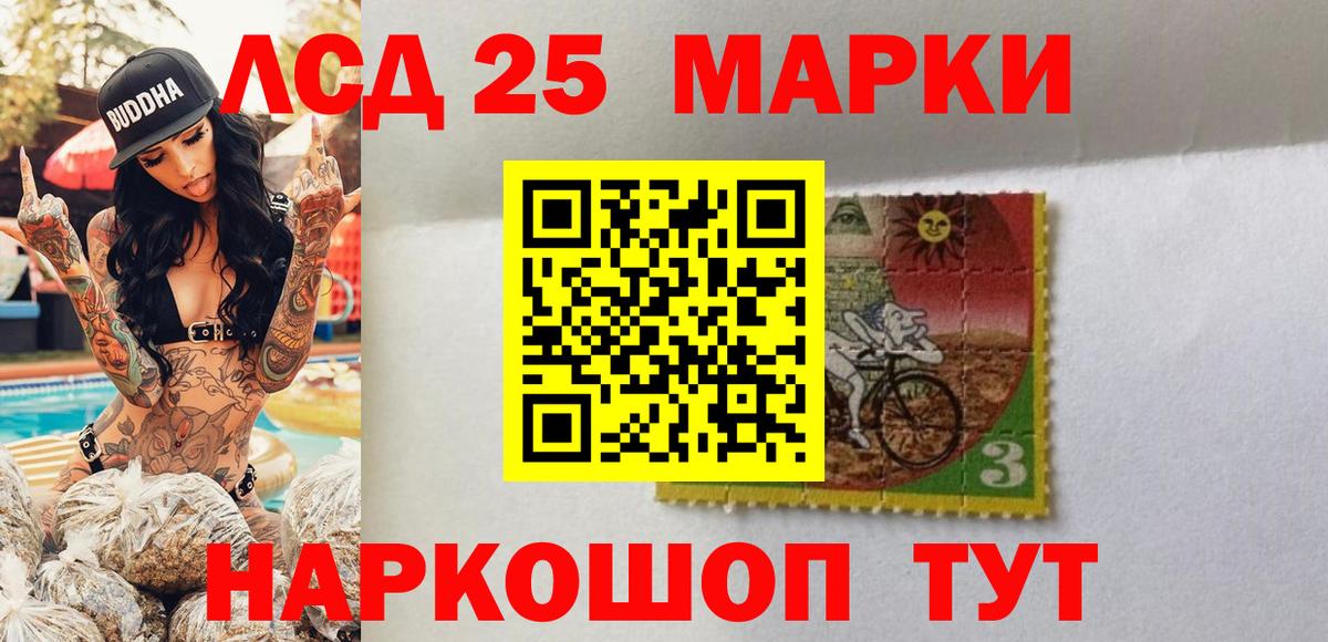 Марки NBOMe 1500мкг Менделеевск
