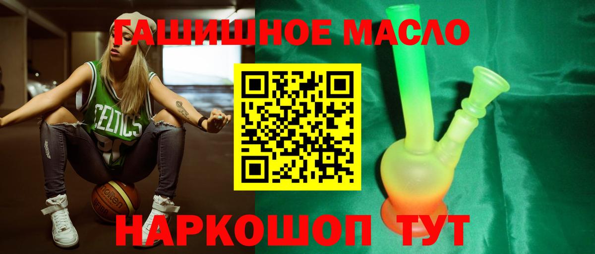 ТГК THC oil Менделеевск
