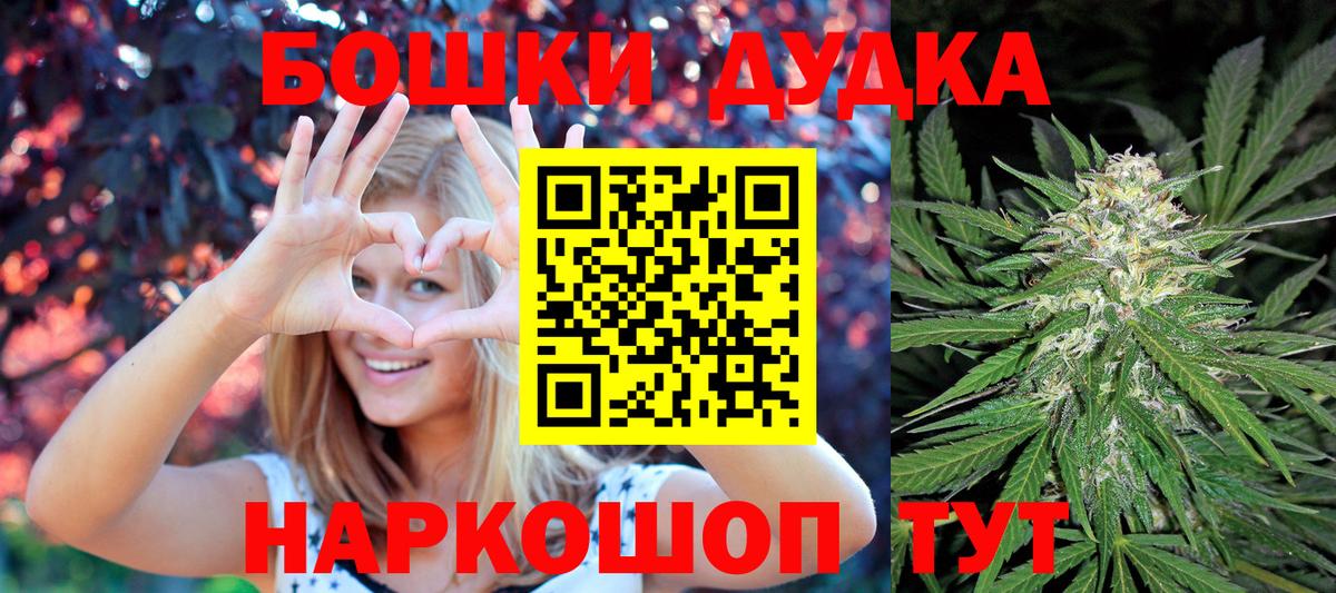 МАРИХУАНА марихуана  Вход с VPN  Менделеевск  Каннабис AK-47 